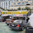 좋은 차 만들기 가양점 이미지