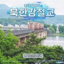 북한강철교쉼터화장실 | 양평 가볼만한곳 양수철교 호텔델루나 촬영지 북한강철교