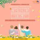 소풍(동행) | [KOVA] 봄 소풍 &#34;동행&#34; 한국민속촌 행사 후기!!