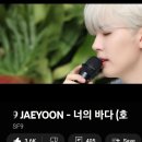 Jaeyoonie calming voice ❤ 이미지