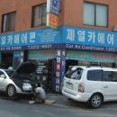 제일카에어컨 네이버블로그