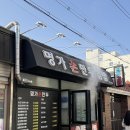 명가손만두 | 춘천 후평동 맛집 명가손만두&amp;김밥 후기