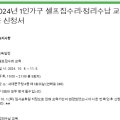 서대문구청 제1회의실 이미지