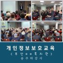 스마트한 어르신 스마트폰 금융교육 | (개인정보보호교육) 어르신들의 일상을 지키는 시간! 복지관 법정의무교육 후기 송주하강사