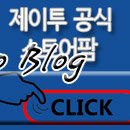 제이투팜 이미지