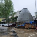 고봉산재래한증막 이미지