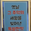 우리동네옛날통닭 이미지