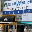 효림요양병원 | [2025년 9월 7일] HSK 5급 일산 ibt센터 후기