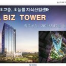 오비즈타워 이미지