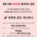 위딩 | 위딩시티 신도림: 상담후기(견적공유○)