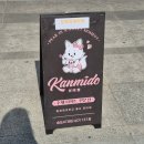 GS25송도센트럴점 | [인천] 송도 버터떡 맛집, 송도 디저트 맛집 칸미도