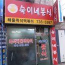 성보교역