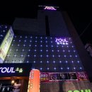 쏘울모텔 이미지