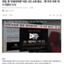 [충격속보] 찢재명 호텔경제론 시민 고소 조사 ㄷㄷㄷㄷㄷㄷㄷㄷㄷㄷㄷㄷㄷㄷㄷㄷ 이미지