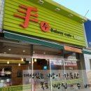 수베이커리 이미지