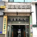 상동프라자(kb국민은행) 이미지
