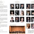 2020 송년음악회 이미지