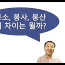 붕산 붕사 이야기 - 현해남 교수님 이미지