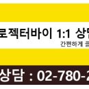가이드삼정프로젝터 네이버블로그