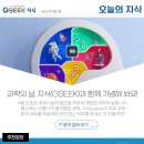 과학의 날 맞이! 지식(GSEEK)의 IT/과학 분야 강좌를 학습해 보세요~✩⡱ 2022-04-21 이미지