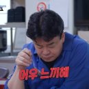 이순희 김치찜 이미지