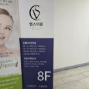 빌라드스킨피부과의원 | 광주 피부과추천! 밴스의원 스킨보톡스후기!