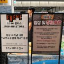 열매푸드 | 청주 현대커넥트 원피스 팝업스토어 오픈런 후기, 선착순 고무고무열매 레고 증정 굿즈종류는?