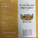 드림팀합기도 키즈짐 이미지