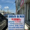 철따라돌게장 네이버블로그
