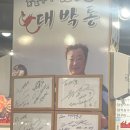 대박통 이미지