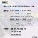 J휘트니스 오산원동점 함께 하실 오전트레이너 구인합니다 이미지