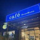 하모하모 - 안동시 봉호로 3626 | [안동맛집] 안동 대형 카페, 디저트도 맛있고 추억들이 가득한, 방송 출연 안동 카페 하모하모