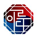 동아대 이루다 태권도장 네이버블로그