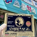 초롱약국 네이버블로그