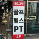 로그짐 강남구청점 이미지