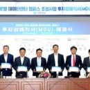 에코정보 주식회사 이미지