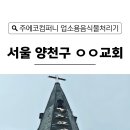 에코-컴퍼니 이미지