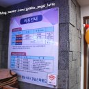 강남스파랜드 네이버블로그