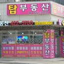 동남자이공인중개사사무소 이미지