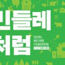 스마트재활일터 이미지
