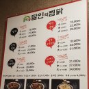 포항 이동 맛집 달인의 찜닭 먹고 왔습니다. 존맛