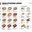 만평우동 이미지