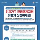 사각지대 지원사업 프로그램 이미지