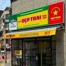 뎁짜이양재역점 이미지