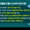 리볼빙 함부로 이용했다간 빚 폭탄…금감원 &#34;16.7% 고금리 이미지