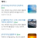 여수아그리나요트투어