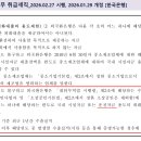 외화대출 용도제한 완화 [운전자금 용도 허용]_2026.02.27 시행 이미지