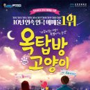 예술로 여는 서귀포의 봄 <세상풍경, 제주를 담다> 이미지