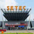 2026 미트 엑스포 &amp; 27회 제일 창업 박람회 in 서울 방문 후기(SETEC 주차, 구내식당)