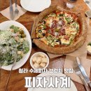 서구그린어린이집 | 청라 피자사계 수제피자 파스타 브런치 청라호수공원 맛집